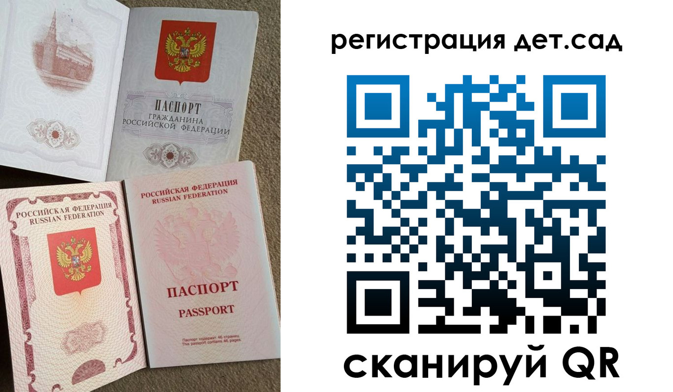 прописка регистрация в Кургане