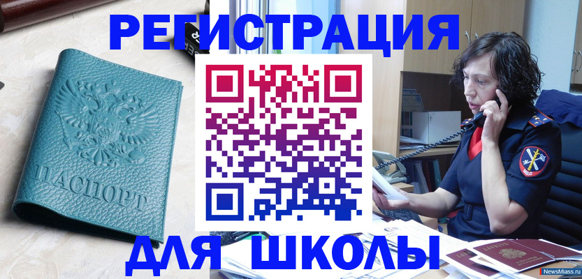 прописка поиск в Кургане