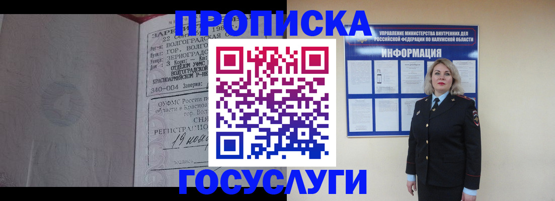 прописка для кредита в Кургане