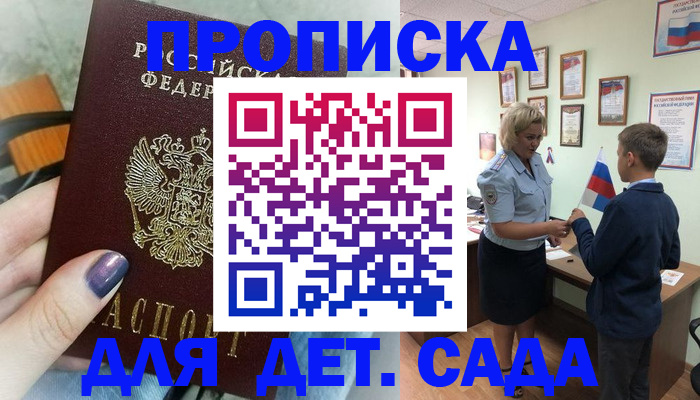 временная регистрация собственник в Кургане